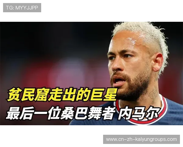 内马尔连续踩单车过人引爆看台：从场上到生活的极致体验